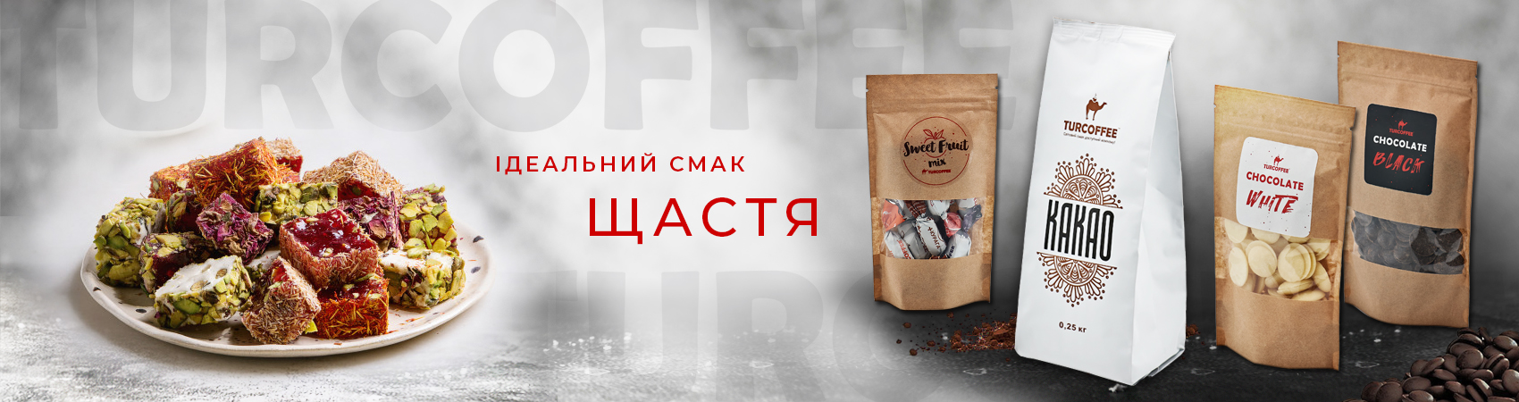 Турецькі солодощі - ідеальний смак щастя